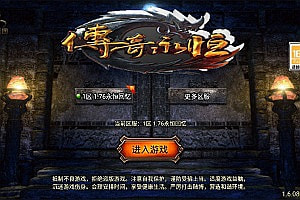 战神引擎传奇手游【1.76永恒回忆月卡版[白猪3.1]】1月最新整理Win一键服务端+GM授权后台+安卓苹果双端+详细搭建教程+视频教程